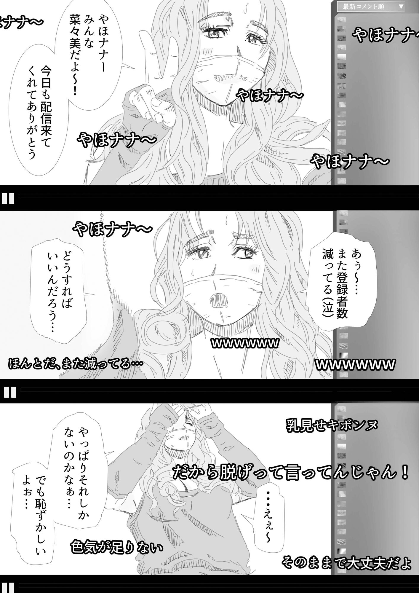 てとヌキ!〜てっとり早くヌキたいだけなんだ!〜_オナニー配信っ娘編の画像1