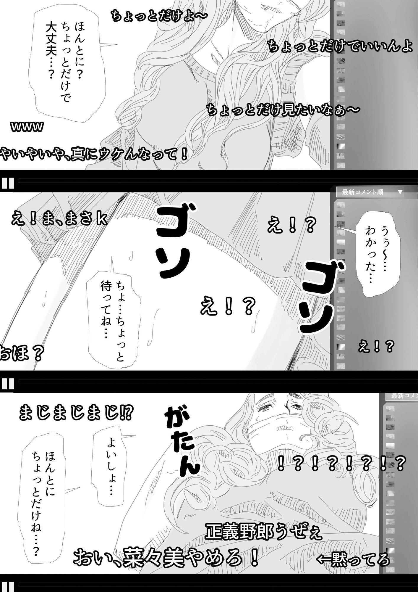 サンプル画像2:てとヌキ！〜てっとり早くヌキたいだけなんだ！〜_オナニー配信っ娘編(あい太郎) [d_497826]