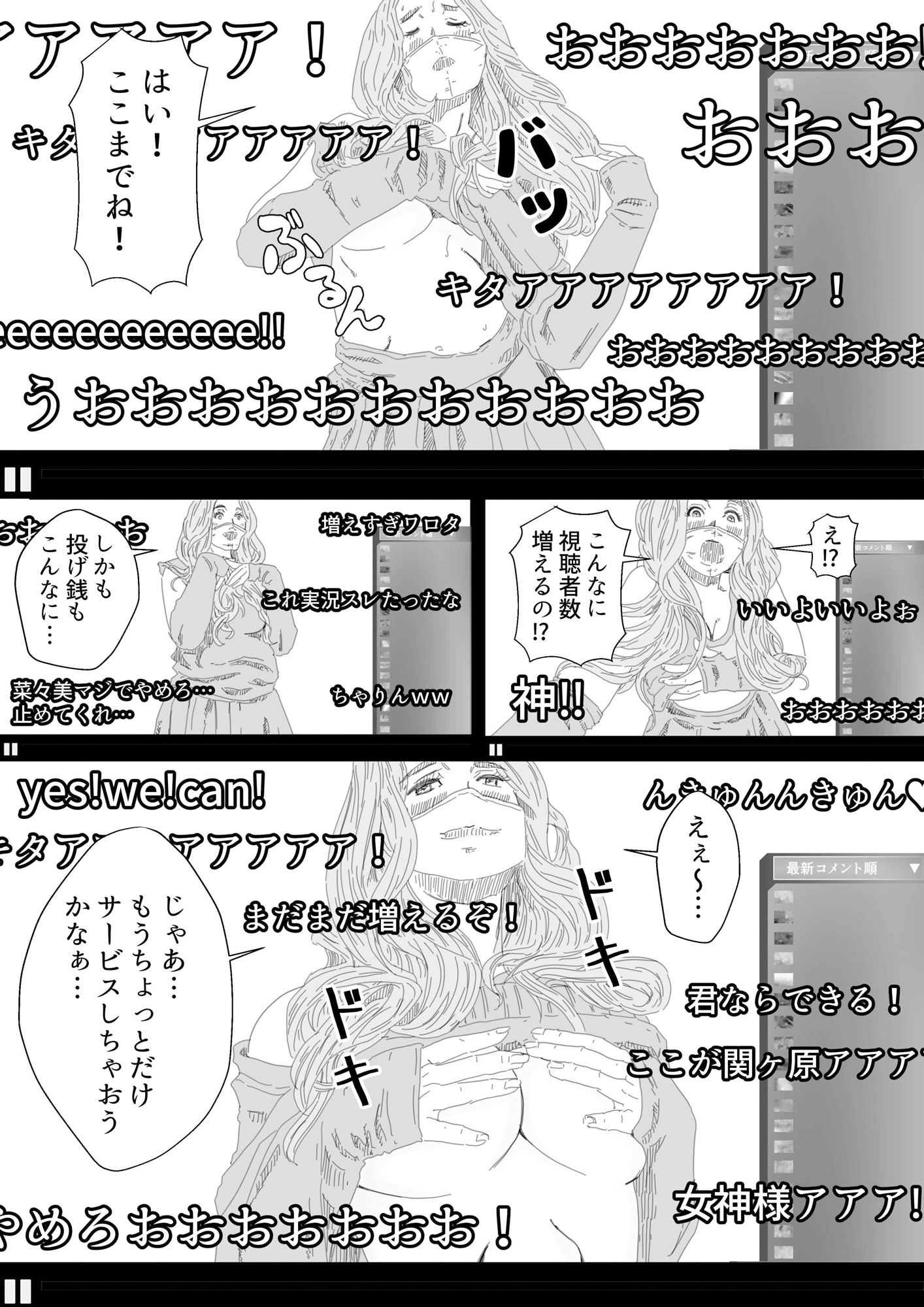 サンプル画像3:てとヌキ！〜てっとり早くヌキたいだけなんだ！〜_オナニー配信っ娘編(あい太郎) [d_497826]