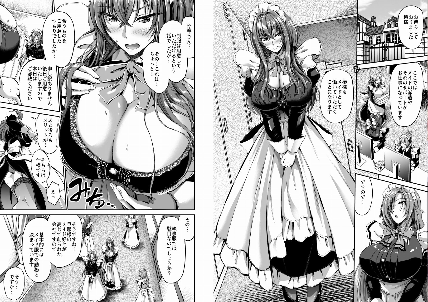 サンプル画像2:旦那様の仰せのままに(キャンベル議長) [d_497838]