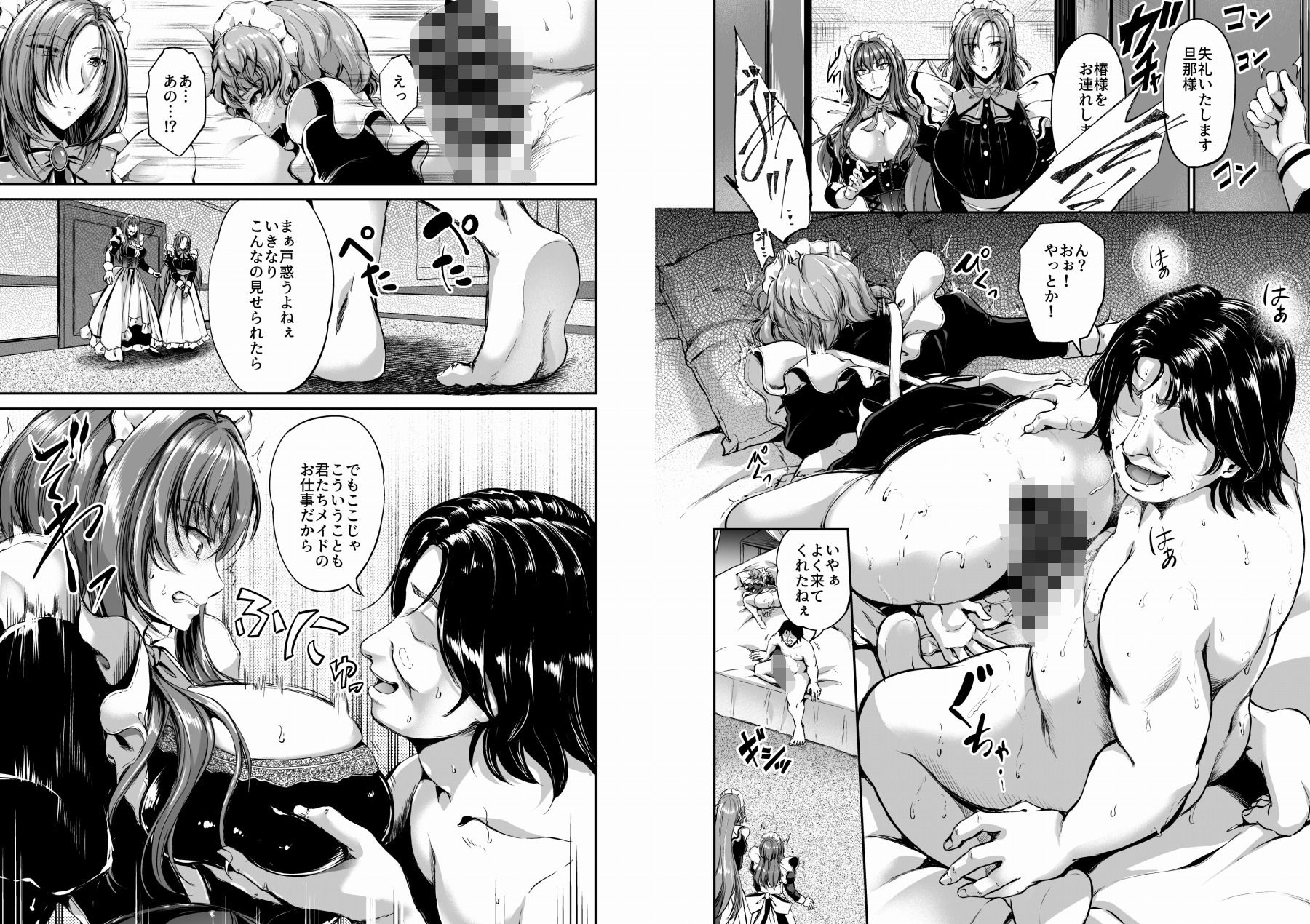 サンプル画像3:旦那様の仰せのままに(キャンベル議長) [d_497838]