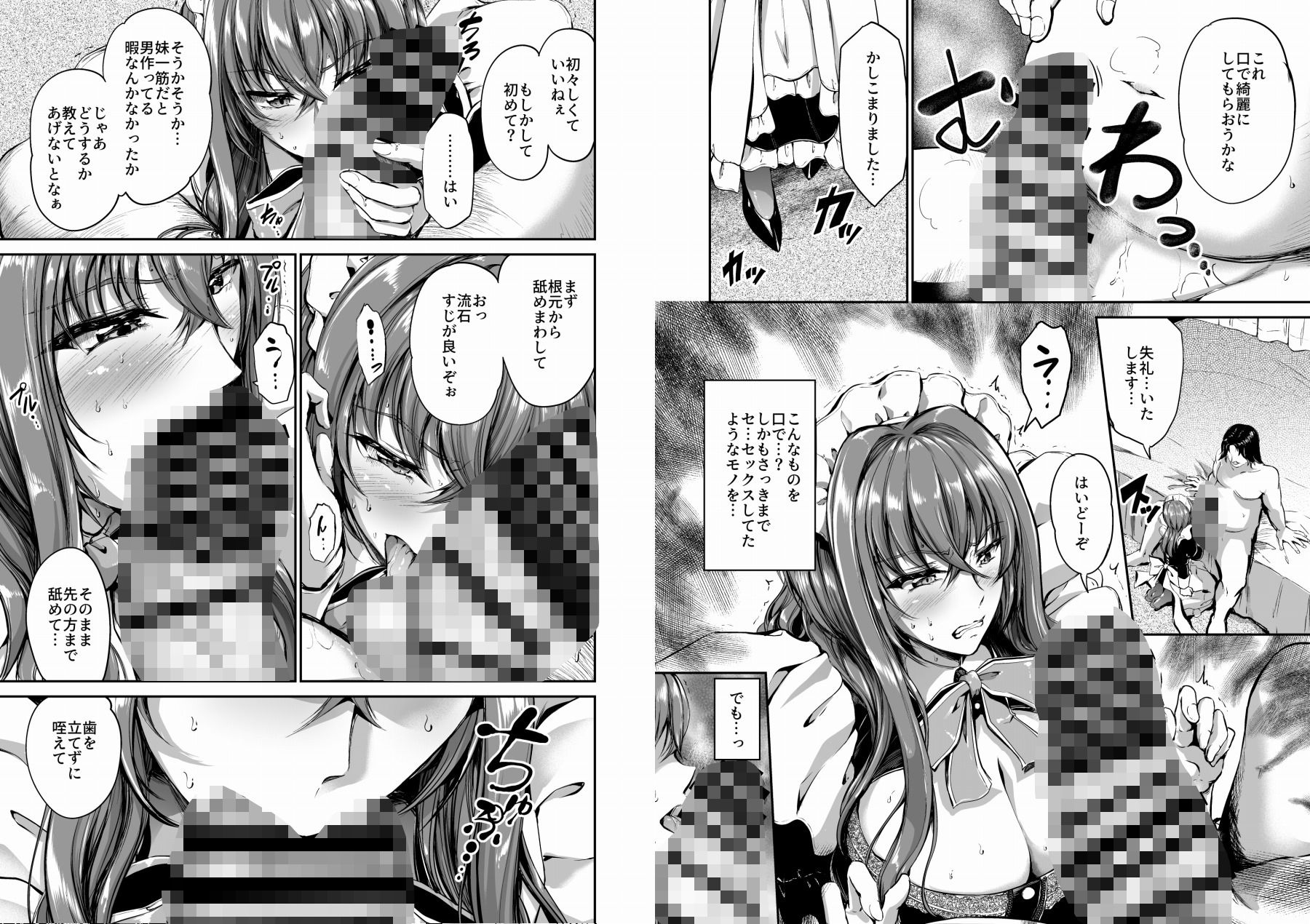 サンプル画像4:旦那様の仰せのままに(キャンベル議長) [d_497838]