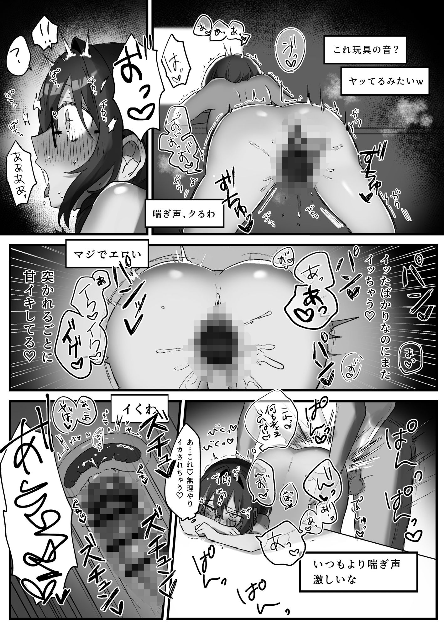 サンプル画像4:隣のVTuberとえっち生配信(mello) [d_497843]