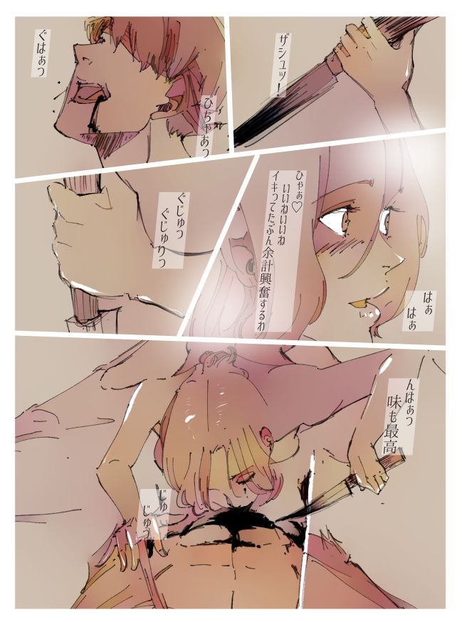 サンプル画像3:偏愛(リルレイン) [d_497857]