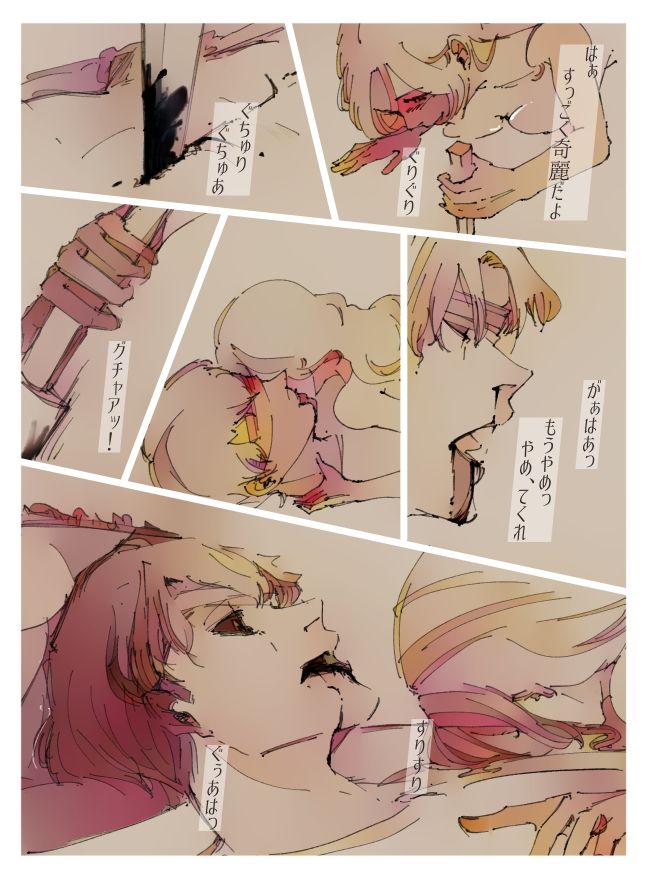 サンプル画像5:偏愛(リルレイン) [d_497857]