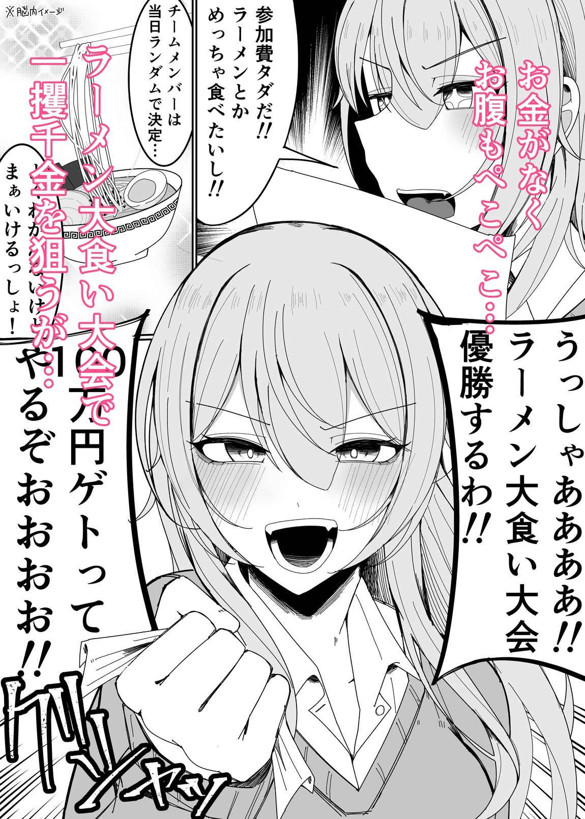 サンプル画像1:ザーメン大食い大会(不悪遊) [d_497875]