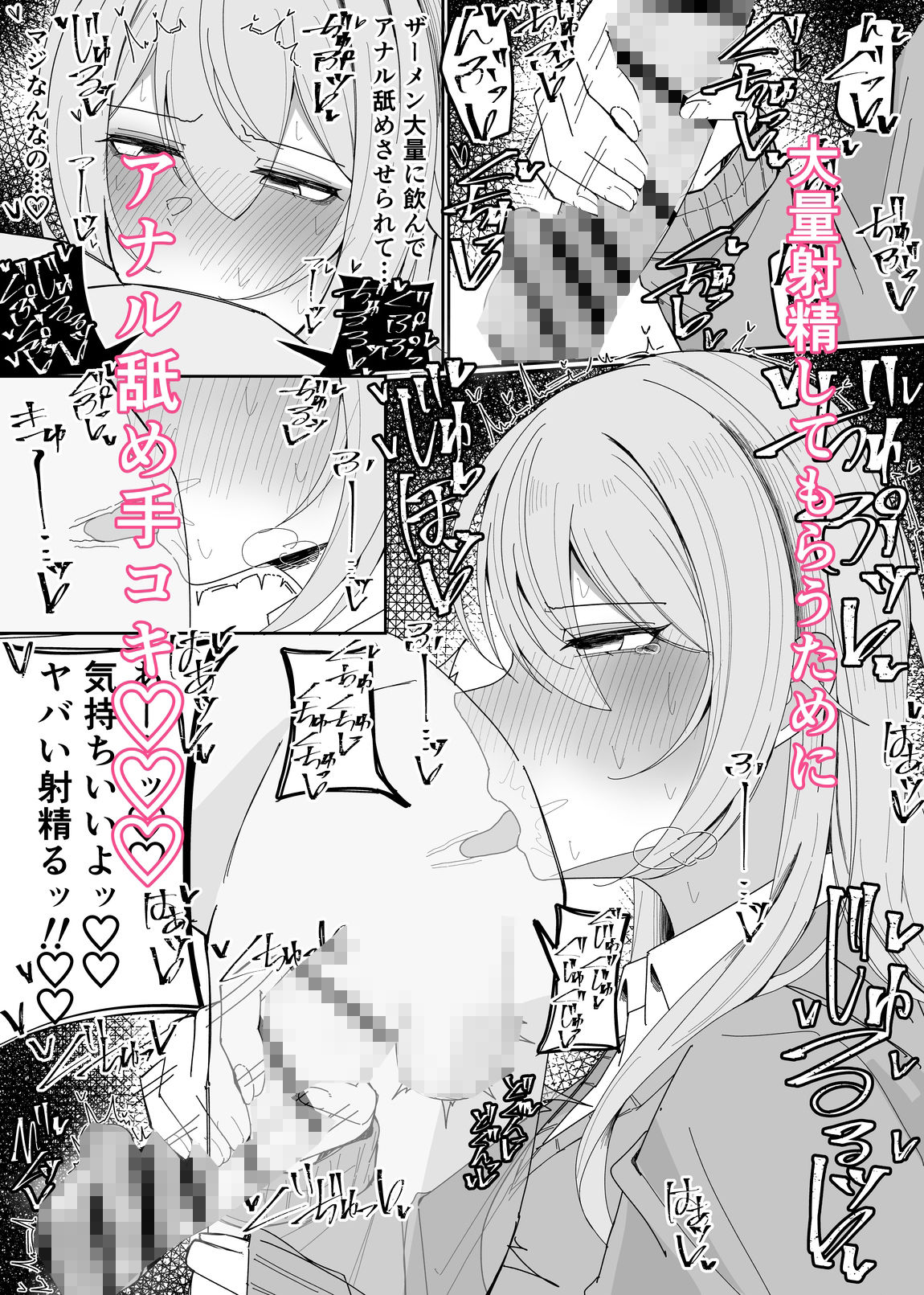 ザーメン大食い大会の画像9