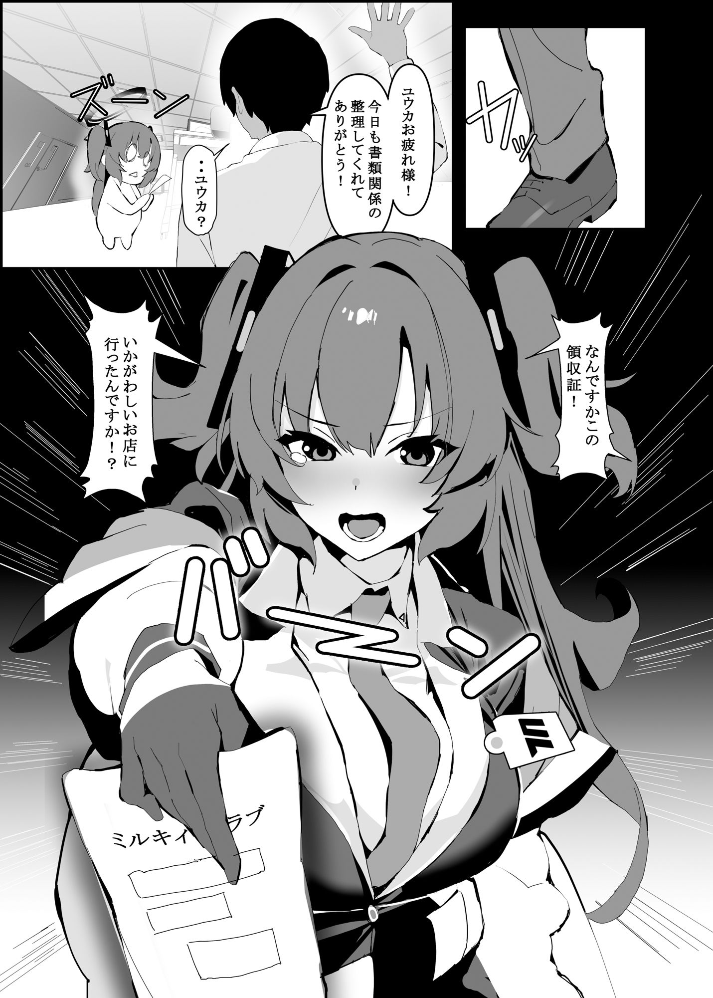 サンプル画像1:ユウカちゃん、たくさん可愛がってあげるね(AnyはSea！！！) [d_497879]