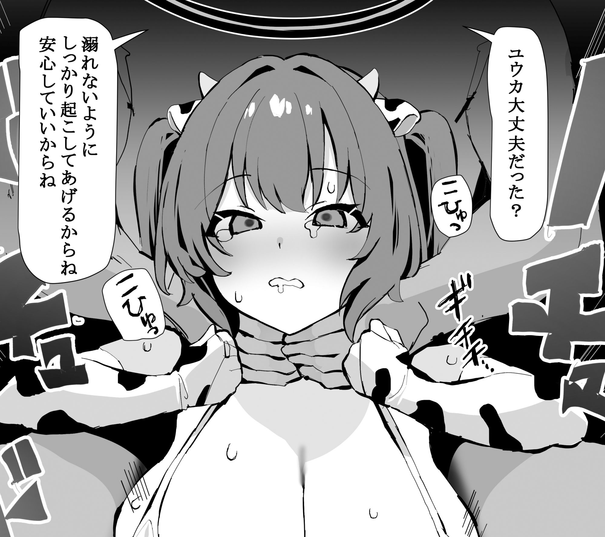 サンプル画像6:ユウカちゃん、たくさん可愛がってあげるね(AnyはSea！！！) [d_497879]