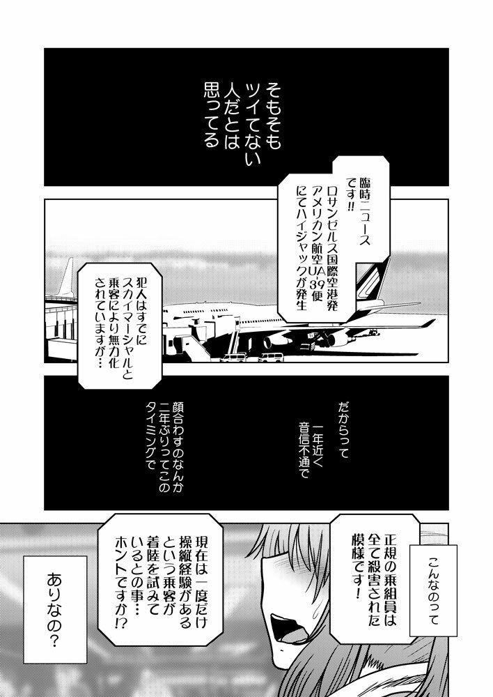 サンプル画像1:こいけださんともうちょっとあそぼう(謎の会) [d_497881]