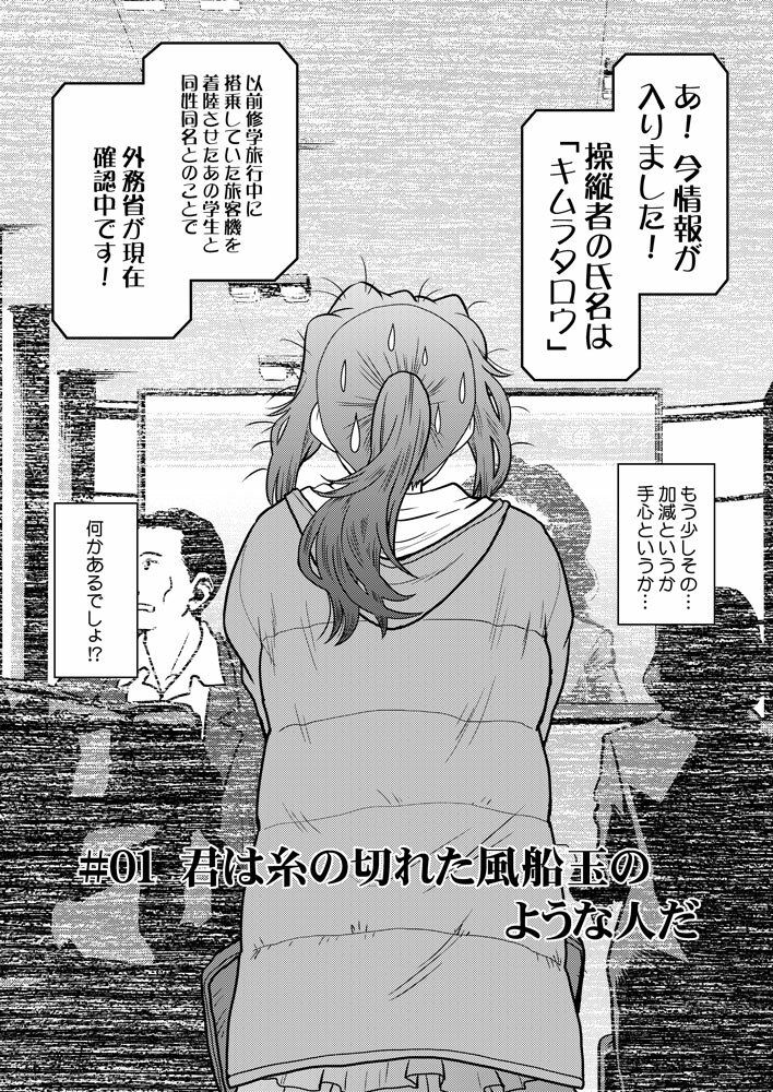 サンプル画像2:こいけださんともうちょっとあそぼう(謎の会) [d_497881]