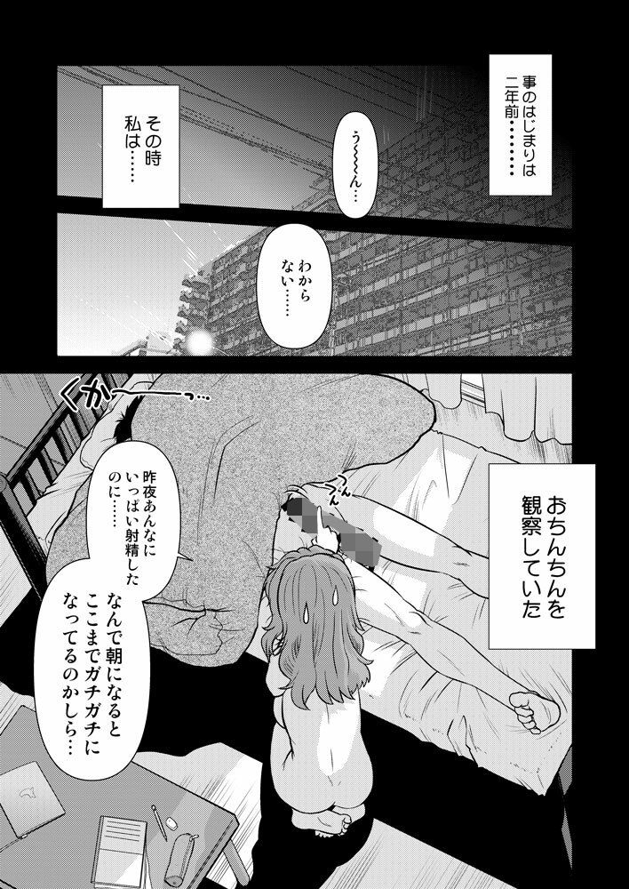 サンプル画像3:こいけださんともうちょっとあそぼう(謎の会) [d_497881]
