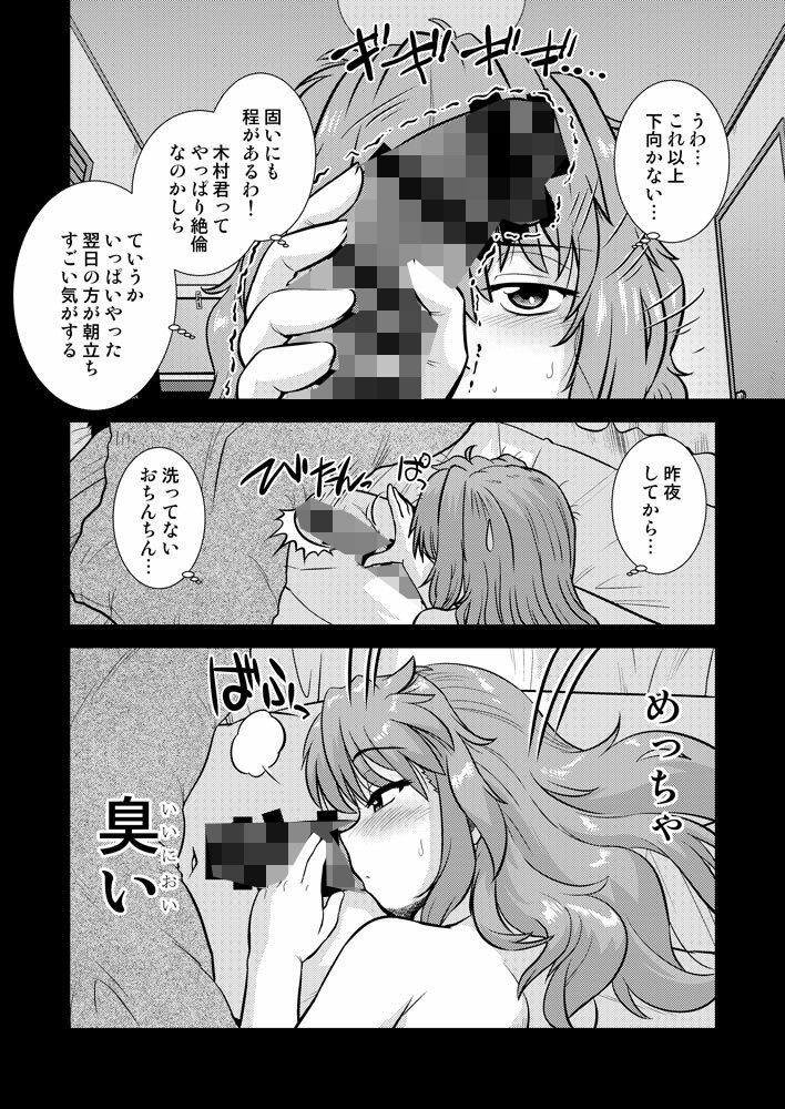 サンプル画像4:こいけださんともうちょっとあそぼう(謎の会) [d_497881]