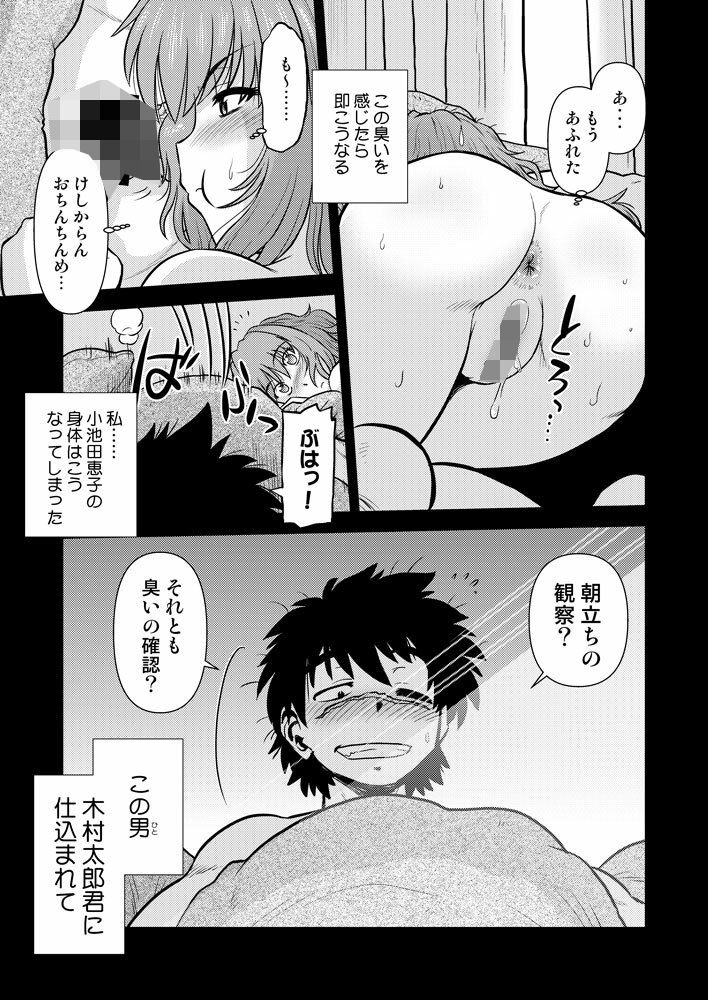 サンプル画像5:こいけださんともうちょっとあそぼう(謎の会) [d_497881]