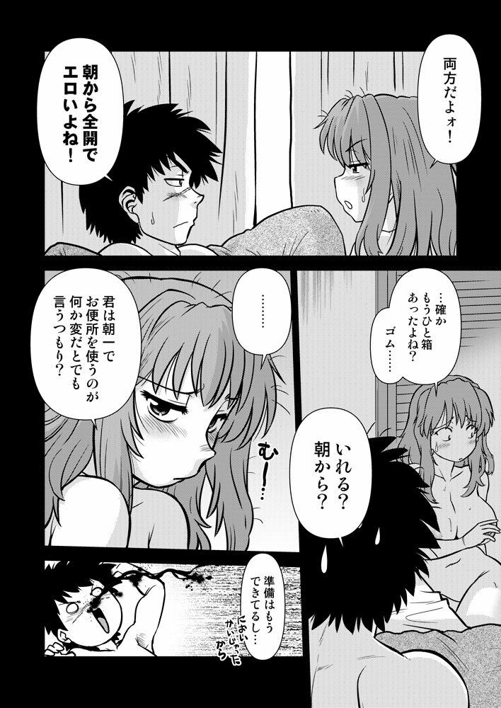 サンプル画像6:こいけださんともうちょっとあそぼう(謎の会) [d_497881]
