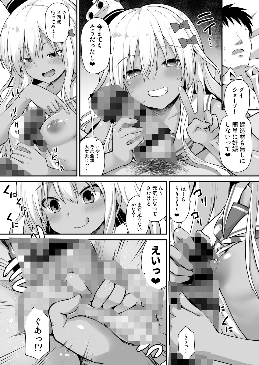 サンプル画像6:悪転奏進 艦○れ同人誌総集編 HAPPY END Selection(悪転奏進) [d_497882]