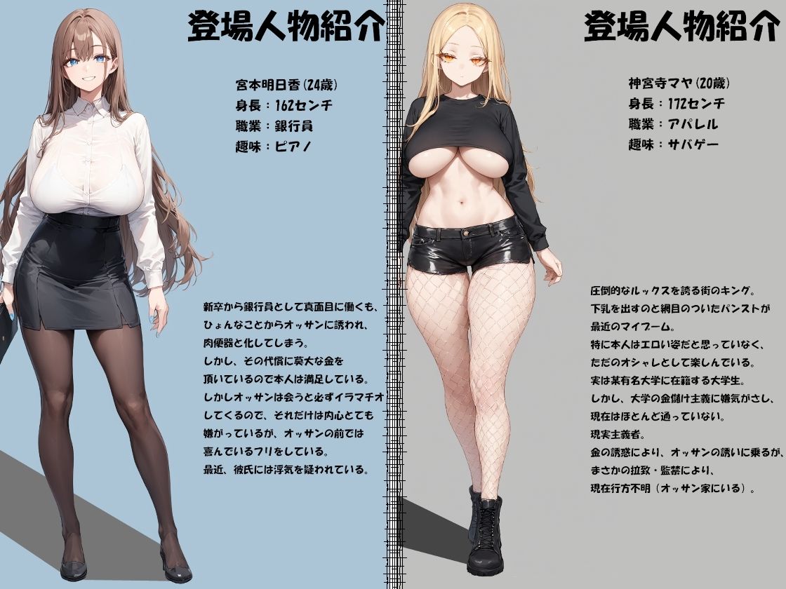 サンプル画像4:金の力で巨乳美女を購入して好き放題してみたら(レディーゴー山田) [d_497905]