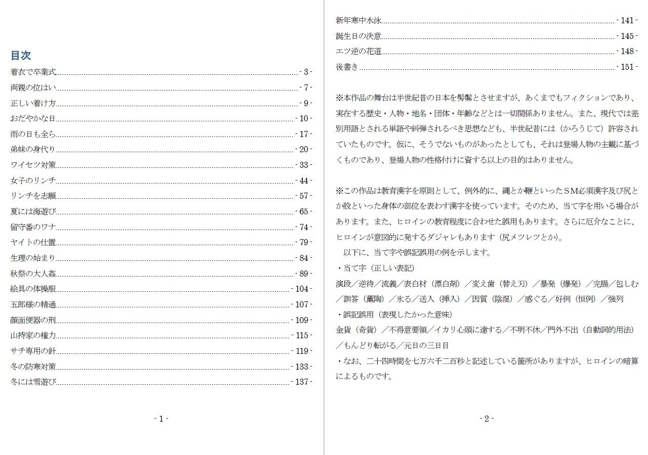 サンプル画像1:ピアスと首輪は服従のちかい(SMX工房) [d_497917]