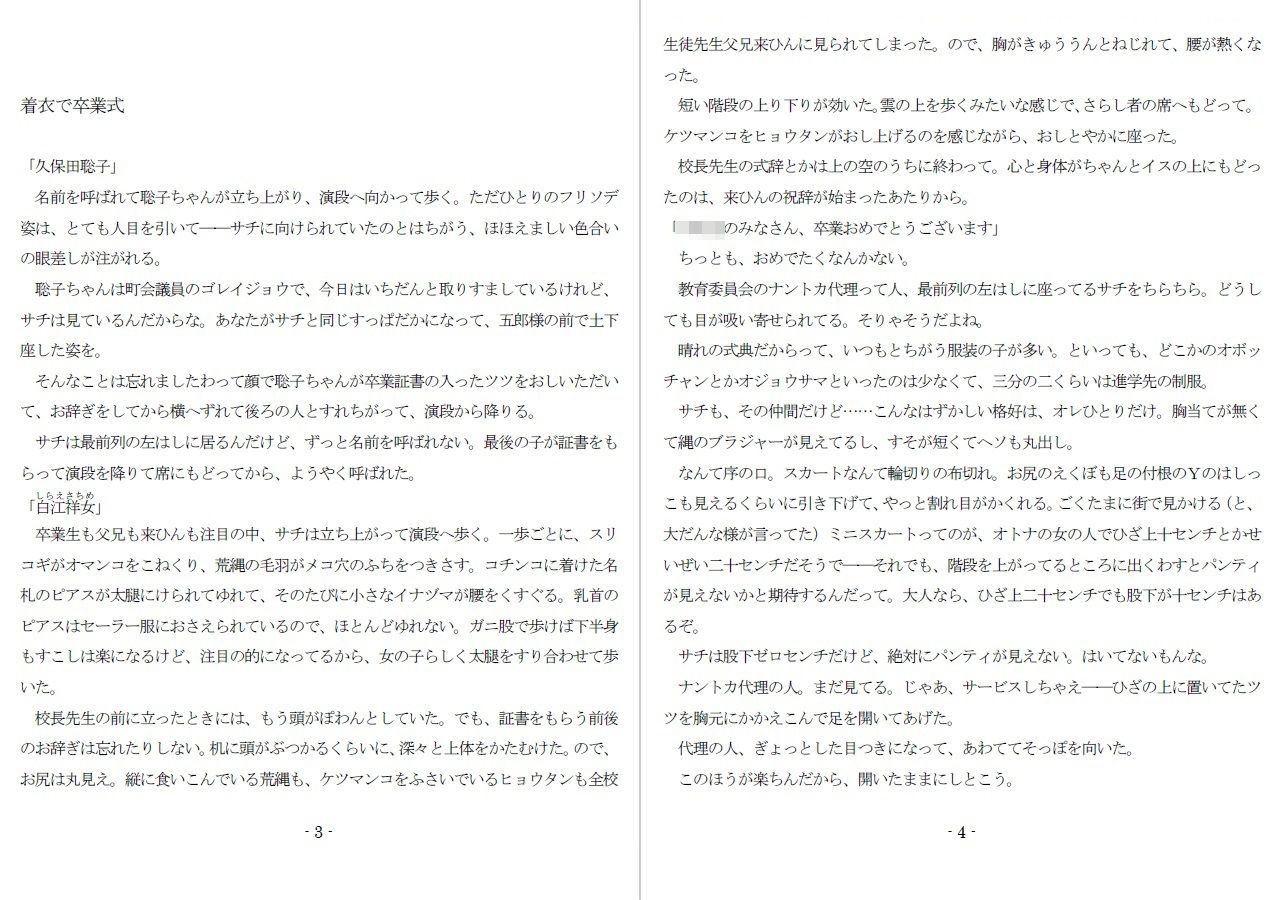 サンプル画像2:ピアスと首輪は服従のちかい(SMX工房) [d_497917]