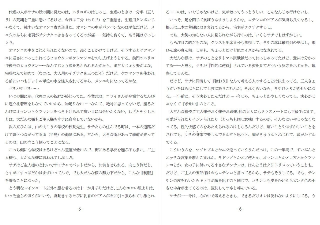 サンプル画像3:ピアスと首輪は服従のちかい(SMX工房) [d_497917]