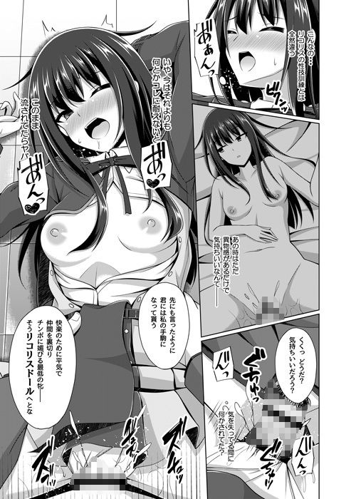 サンプル画像5:彼岸の華は奈落に堕つ(Imitation Moon) [d_497931]