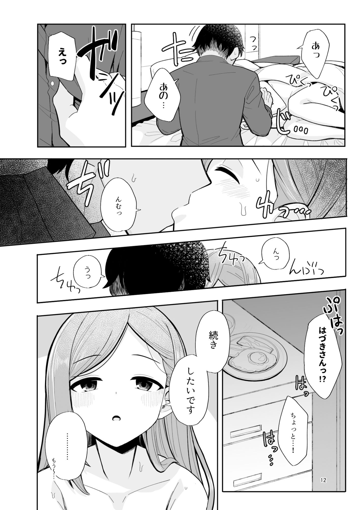 サンプル画像1:元はと言えば、あなたが言い出したんですよ？(tAnaue) [d_497954]