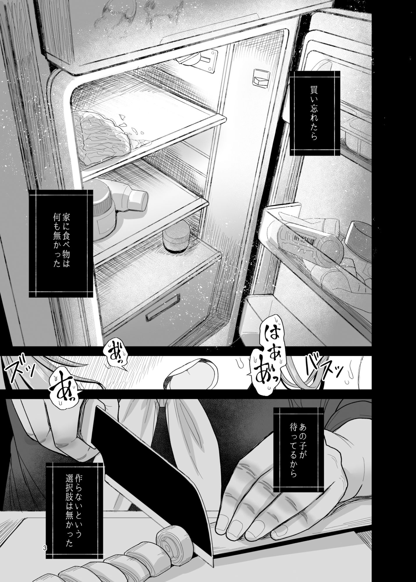 サンプル画像2:元はと言えば、あなたが言い出したんですよ？(tAnaue) [d_497954]