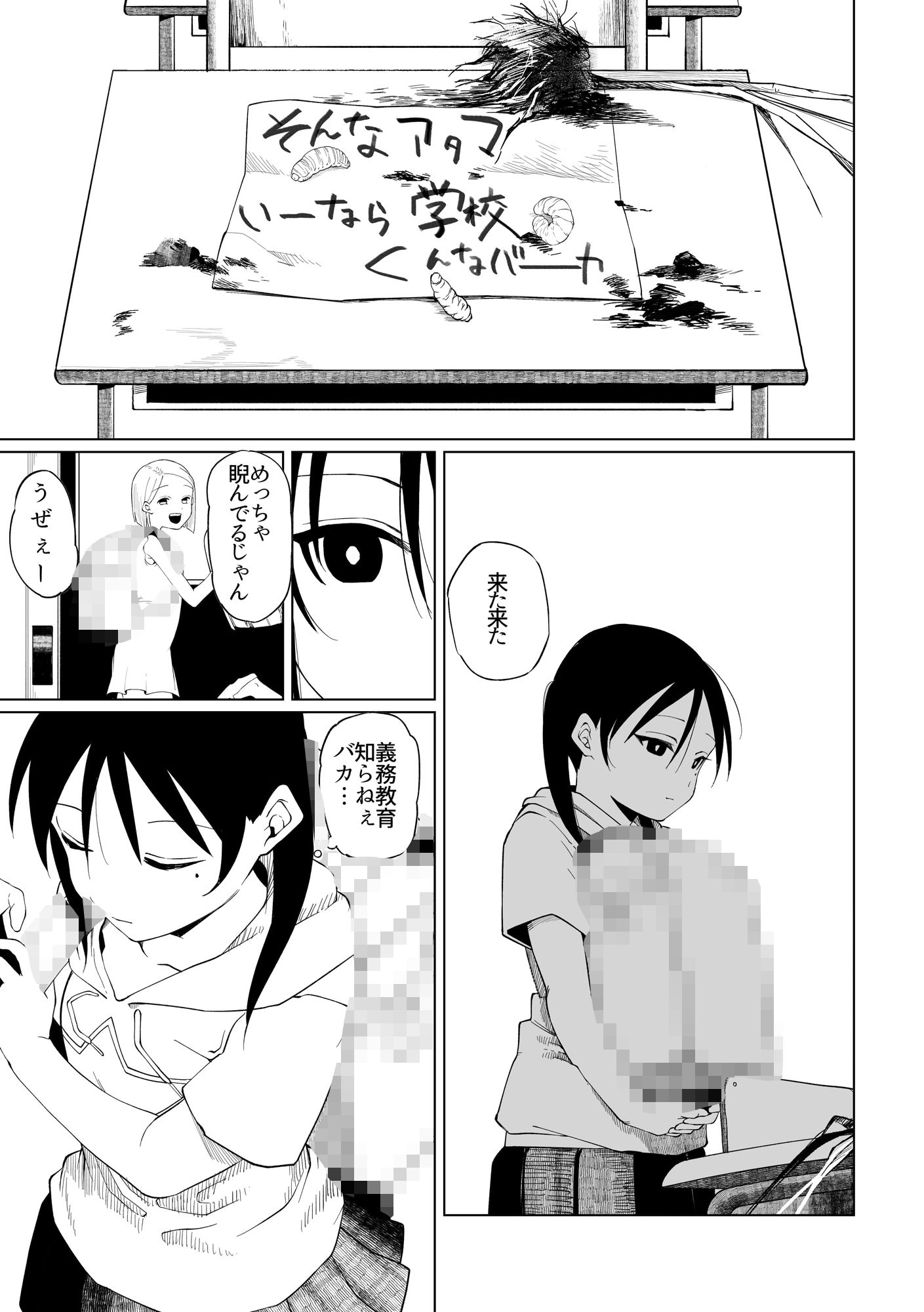 サンプル画像1:子○もじゃないもん！(ぐれぐれぐれます) [d_497976]