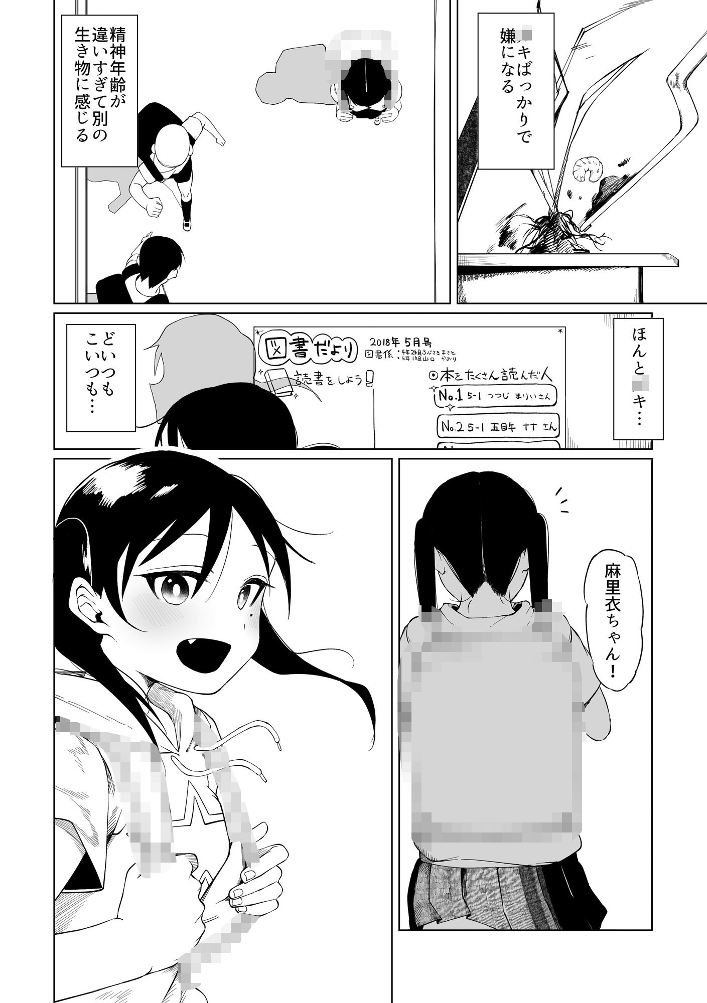 サンプル画像2:子○もじゃないもん！(ぐれぐれぐれます) [d_497976]
