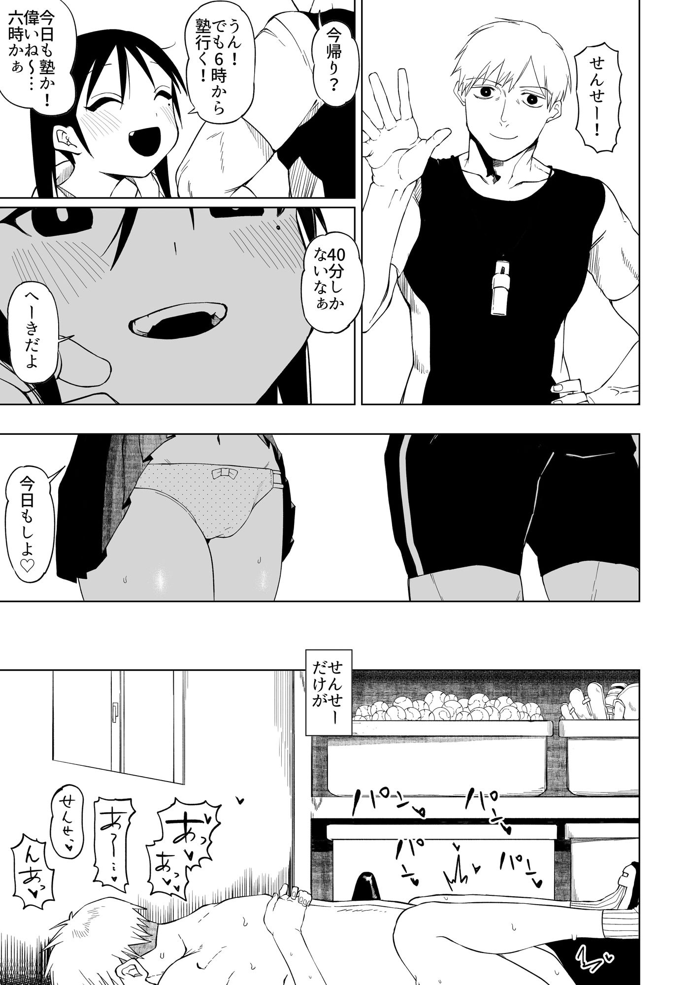 サンプル画像3:子○もじゃないもん！(ぐれぐれぐれます) [d_497976]