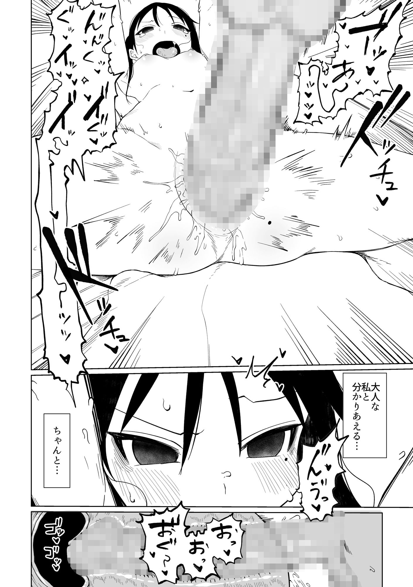 サンプル画像4:子○もじゃないもん！(ぐれぐれぐれます) [d_497976]