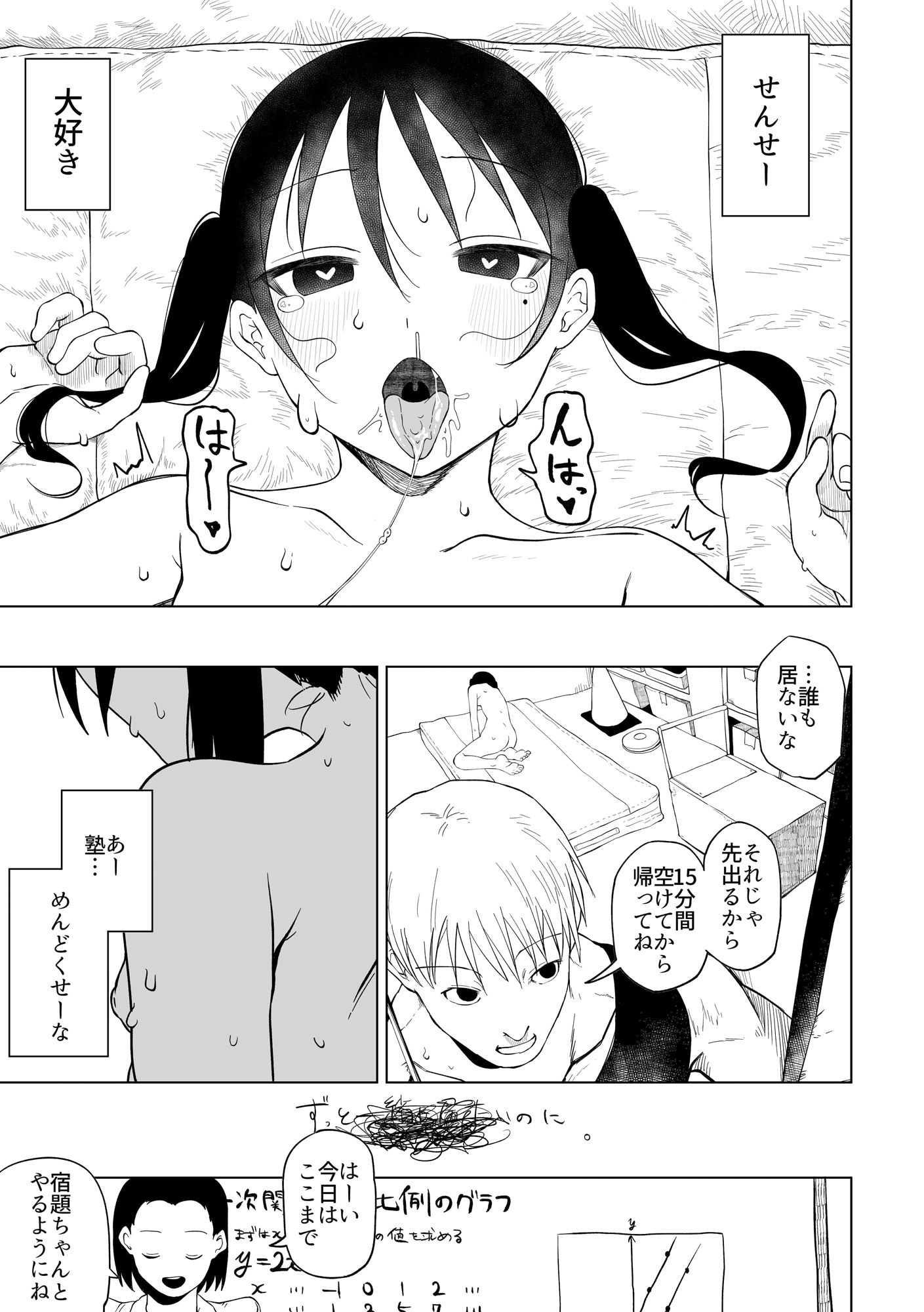 サンプル画像5:子○もじゃないもん！(ぐれぐれぐれます) [d_497976]