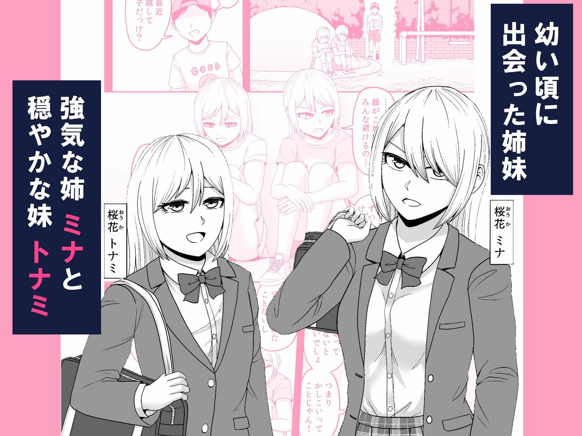 サンプル画像2:ミナトナミ(黄金の精神) [d_497986]