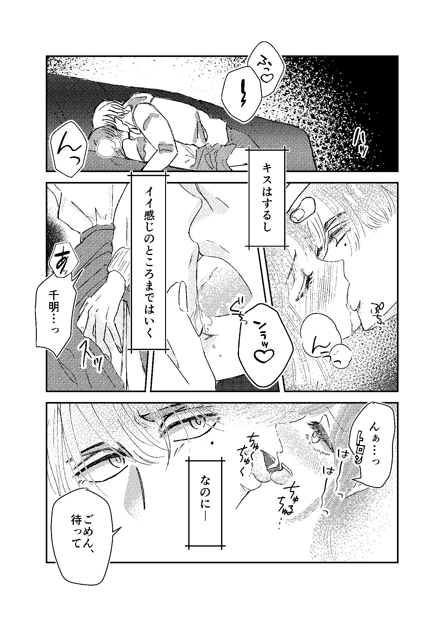 サンプル画像1:キミとキモチイイことしたいんだけど！？(アイロニィ) [d_498016]