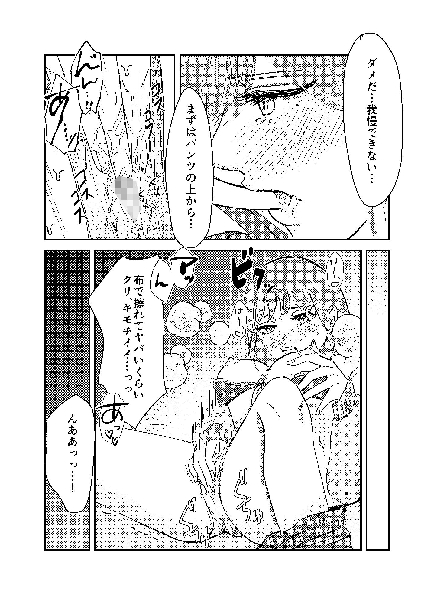 サンプル画像2:キミとキモチイイことしたいんだけど！？(アイロニィ) [d_498016]