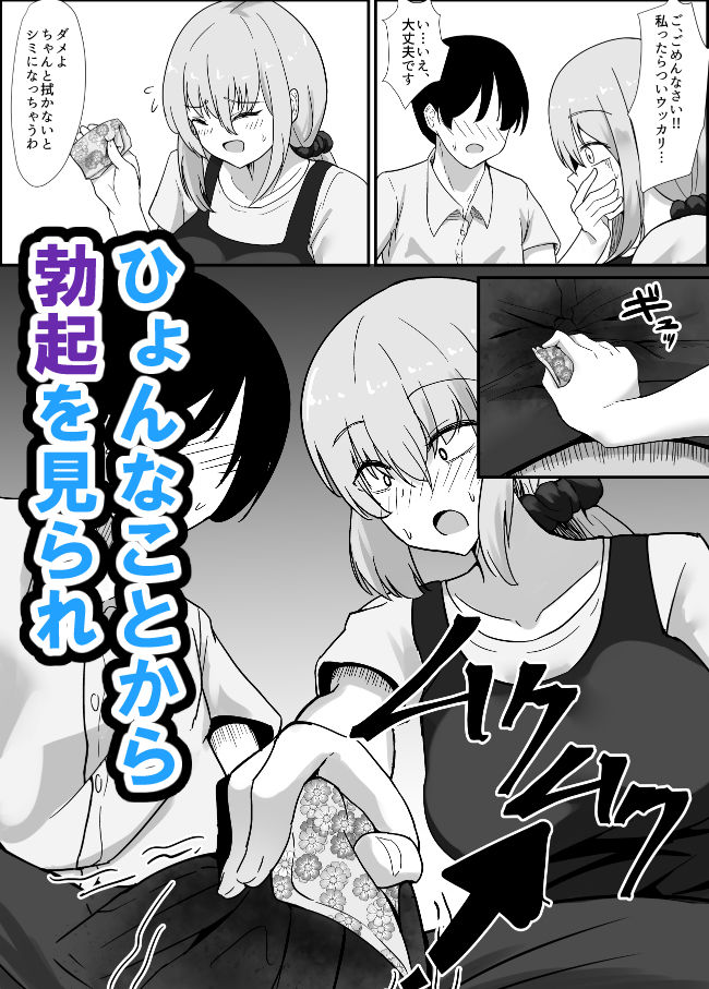 サンプル画像2:親友のお母さんに筆下ろしされるだけの話(jody-sub郎) [d_498018]