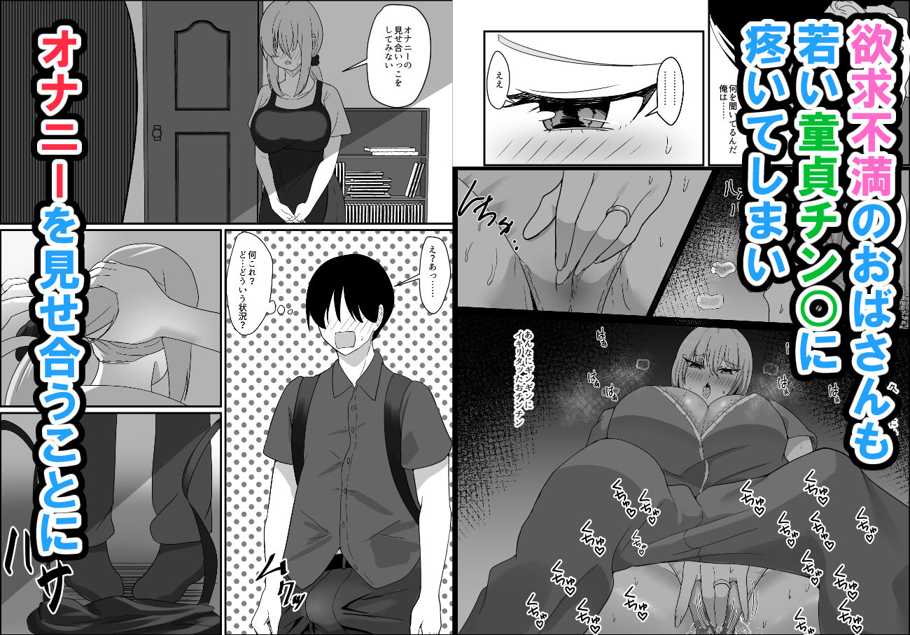 サンプル画像4:親友のお母さんに筆下ろしされるだけの話(jody-sub郎) [d_498018]