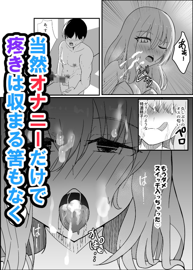 サンプル画像6:親友のお母さんに筆下ろしされるだけの話(jody-sub郎) [d_498018]