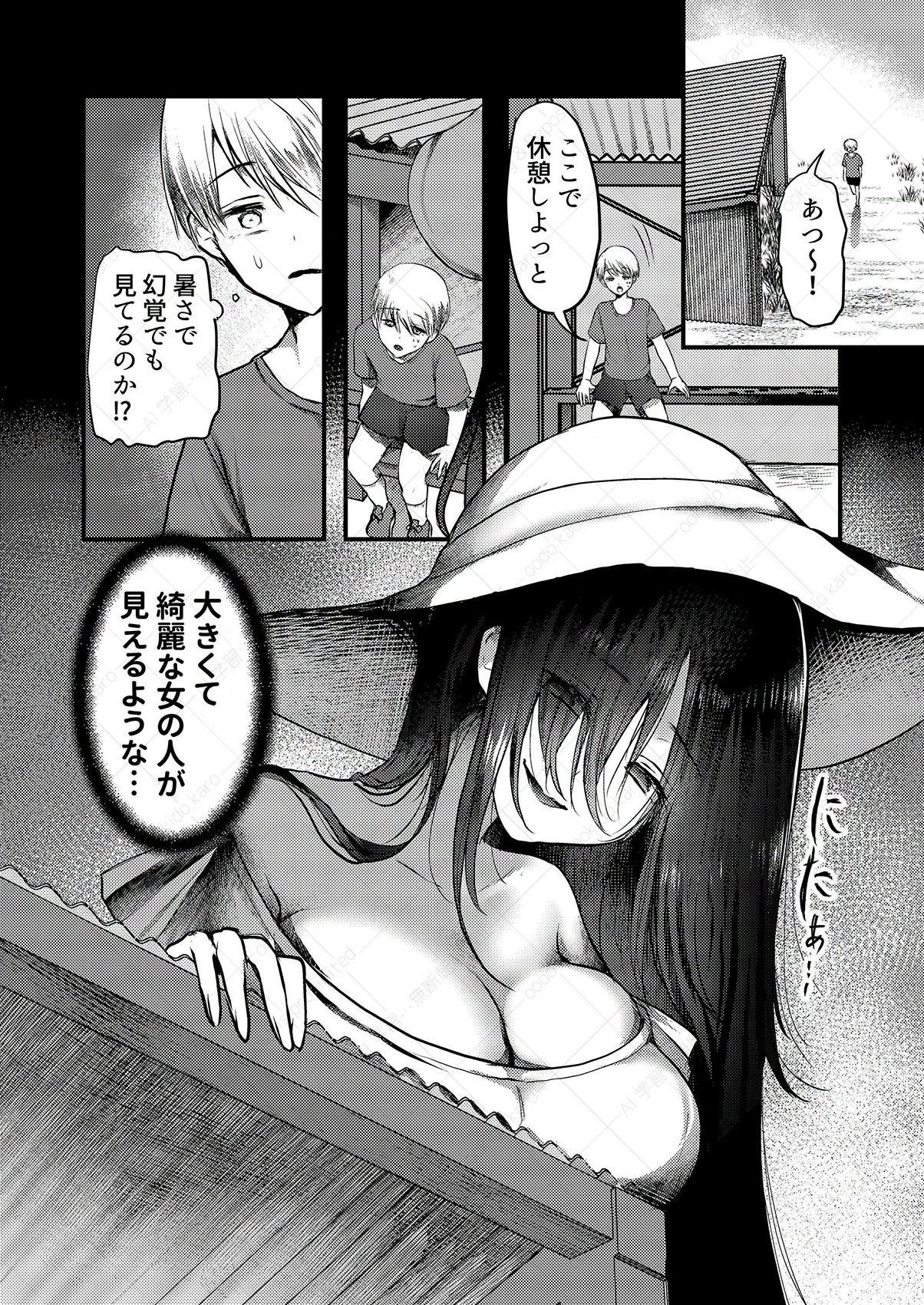 サンプル画像1:ヤンデレ妖怪〜執着がやめられない八尺様編〜(海覧車) [d_498028]