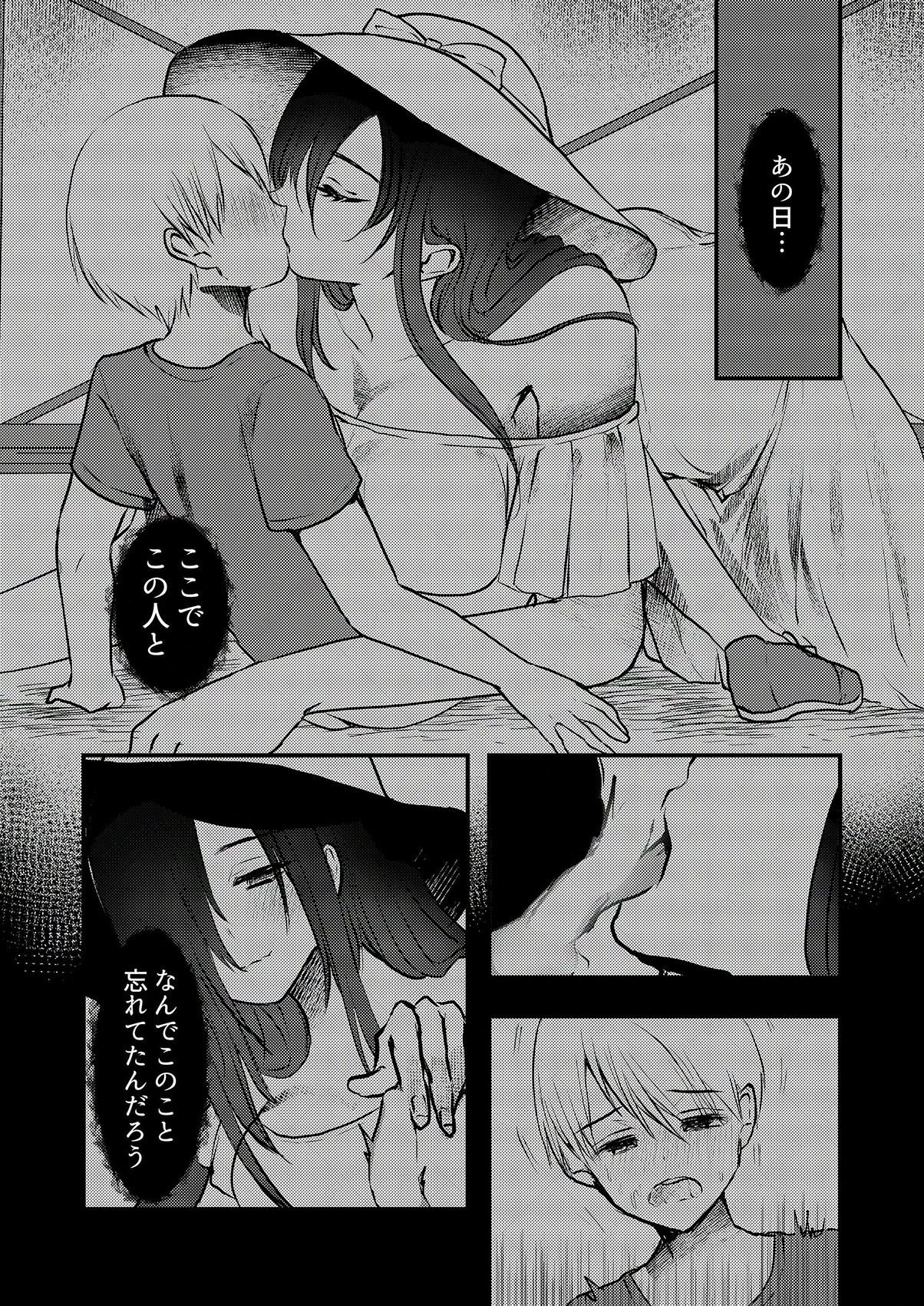 サンプル画像6:ヤンデレ妖怪〜執着がやめられない八尺様編〜(海覧車) [d_498028]