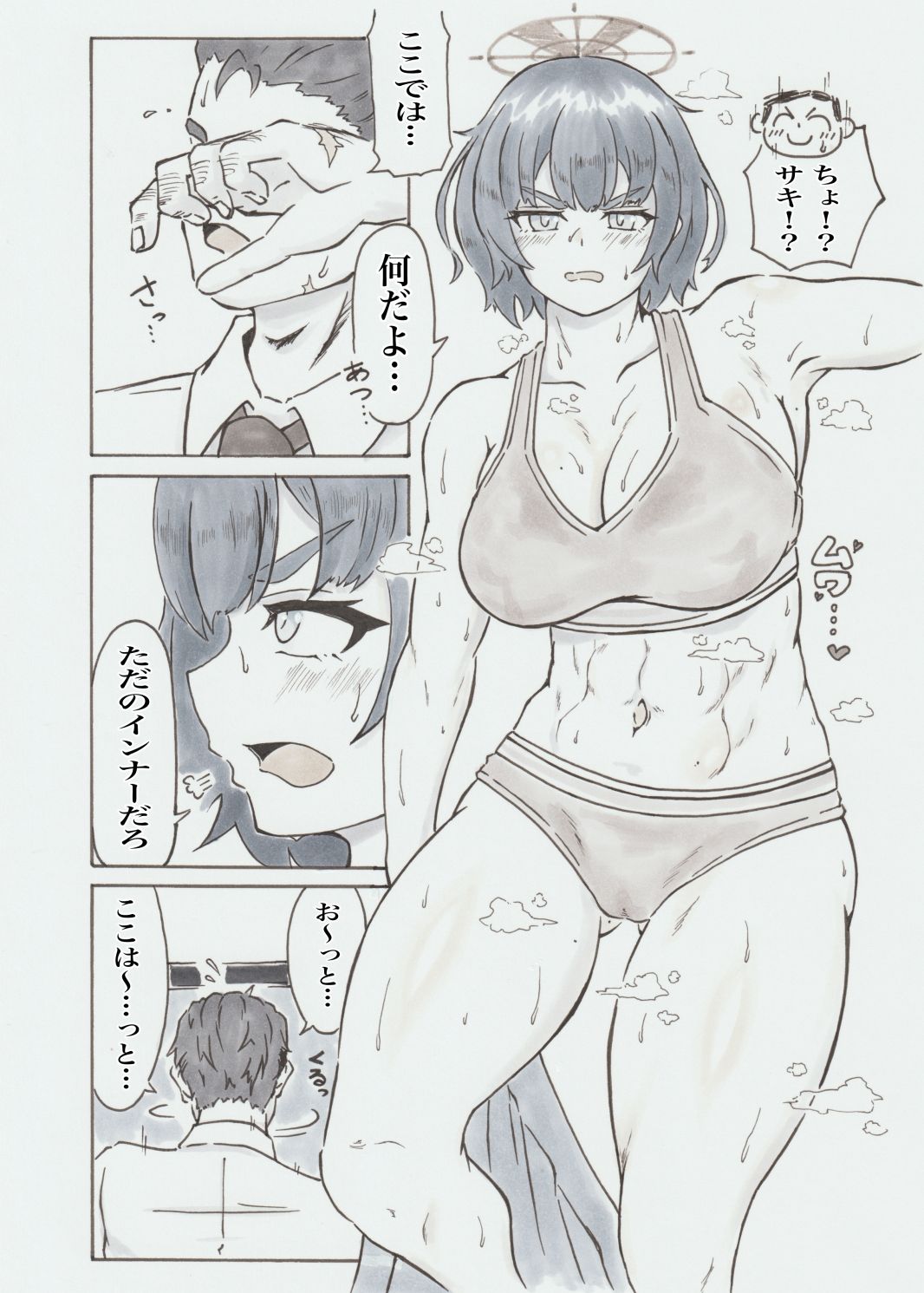 サンプル画像4:裏シャーレ当番日誌  空◯サキ(あぎおり工房) [d_498053]