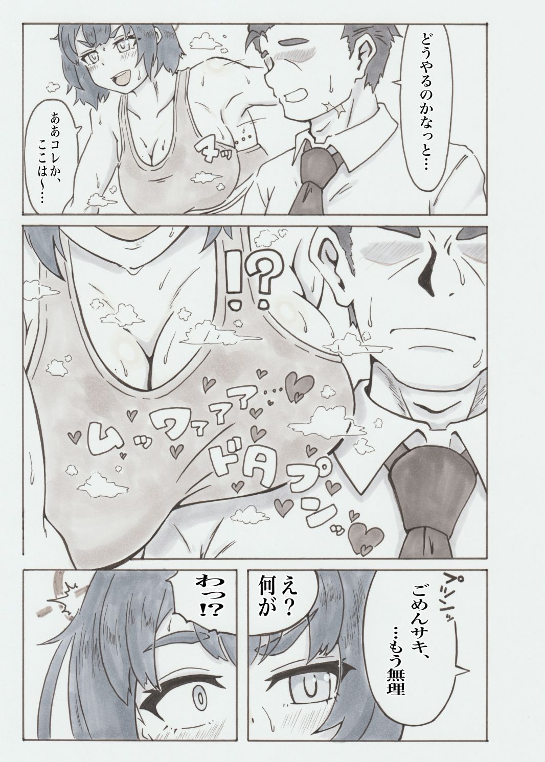 サンプル画像5:裏シャーレ当番日誌  空◯サキ(あぎおり工房) [d_498053]