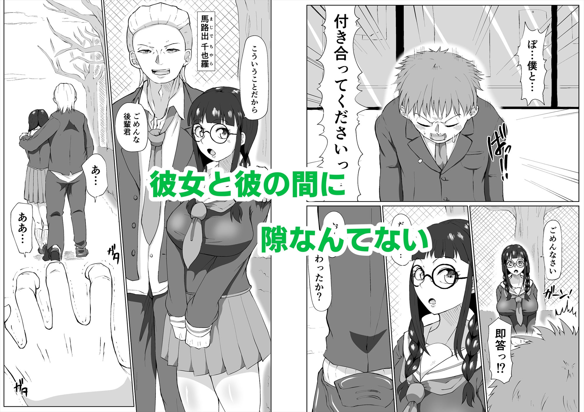 サンプル画像1:地美ちゃんと千也羅先輩っ！(欲の源泉) [d_498054]