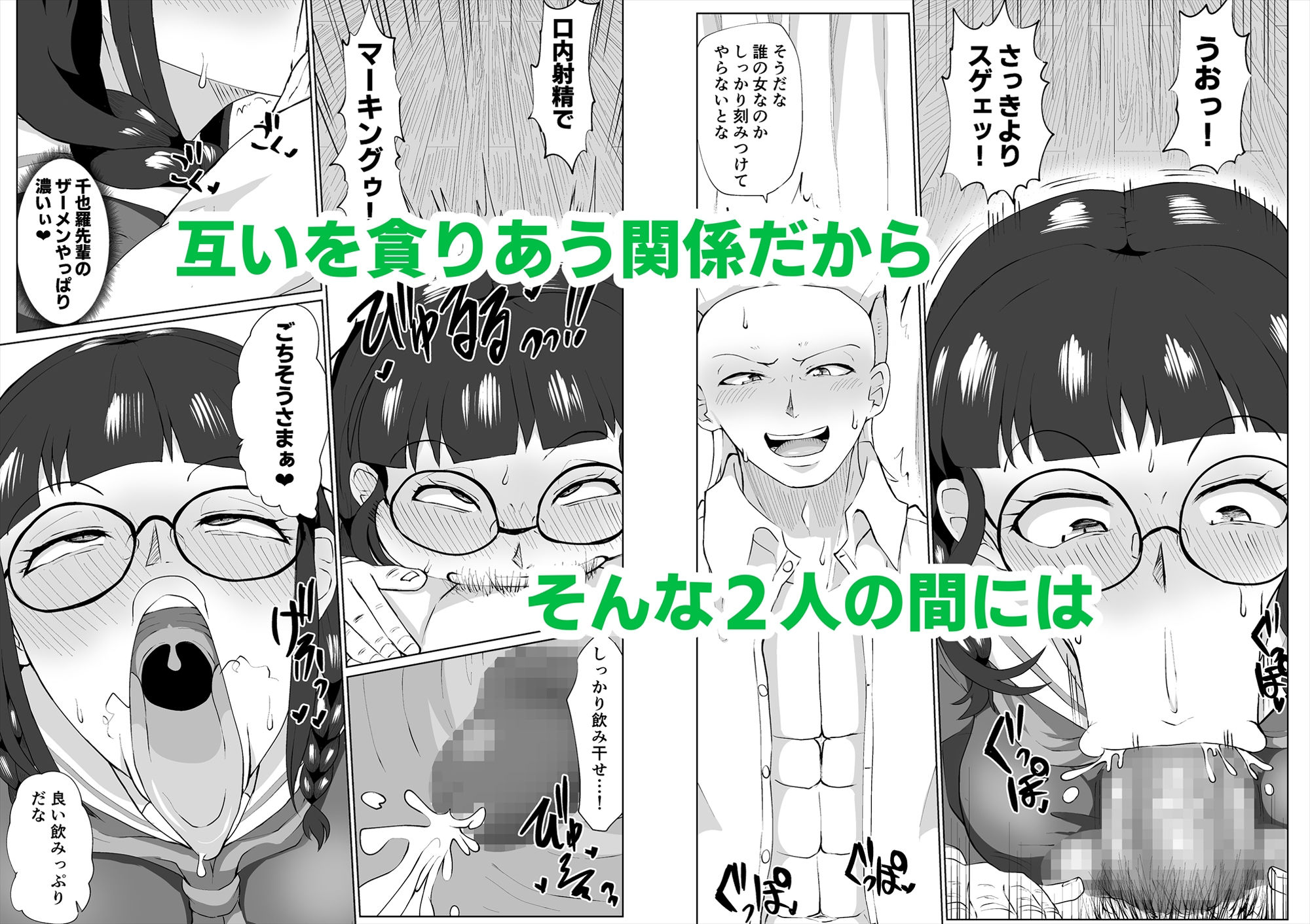 サンプル画像2:地美ちゃんと千也羅先輩っ！(欲の源泉) [d_498054]