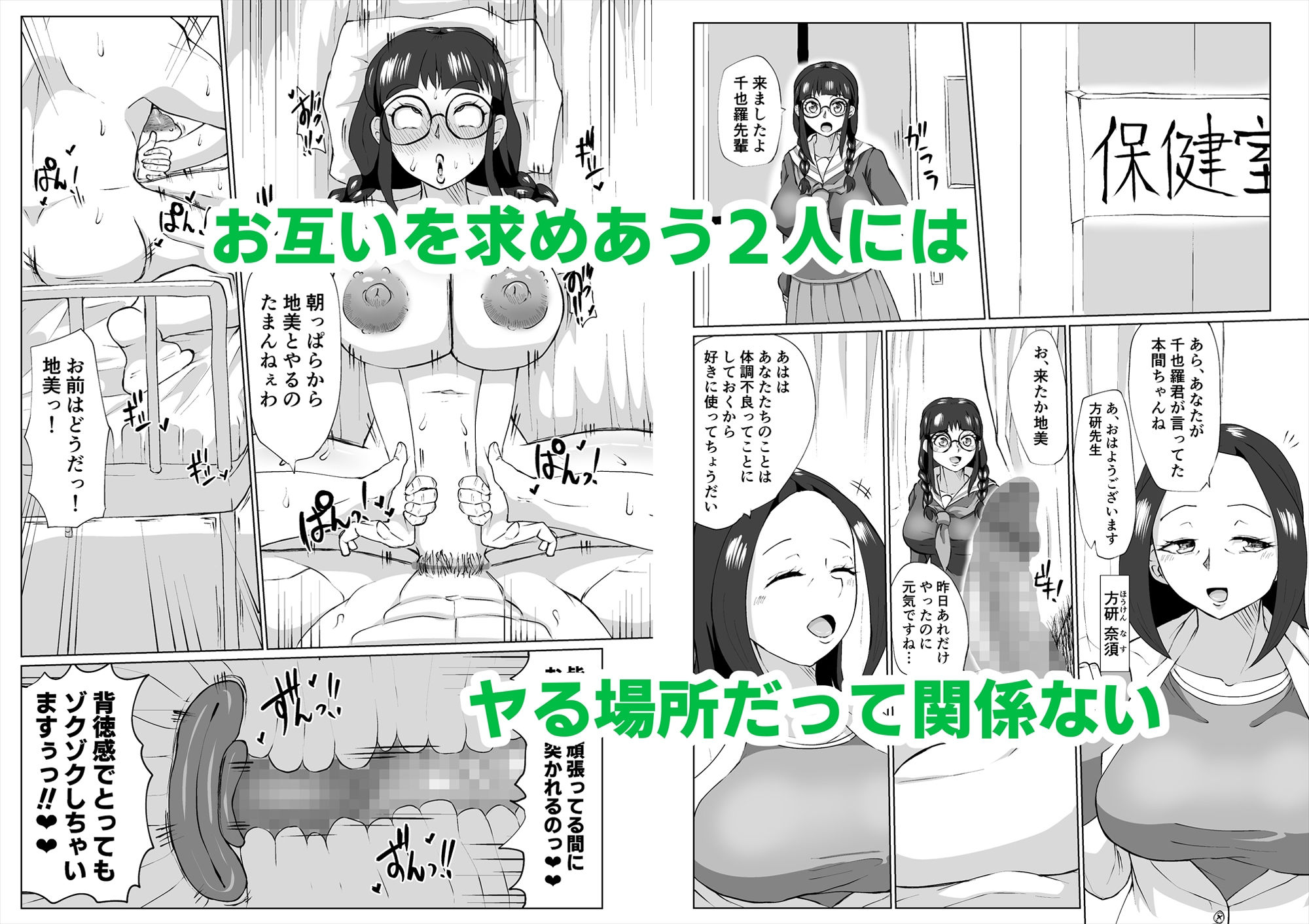 サンプル画像4:地美ちゃんと千也羅先輩っ！(欲の源泉) [d_498054]