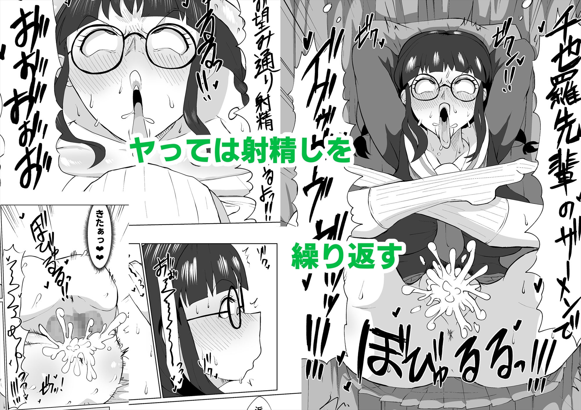 サンプル画像5:地美ちゃんと千也羅先輩っ！(欲の源泉) [d_498054]