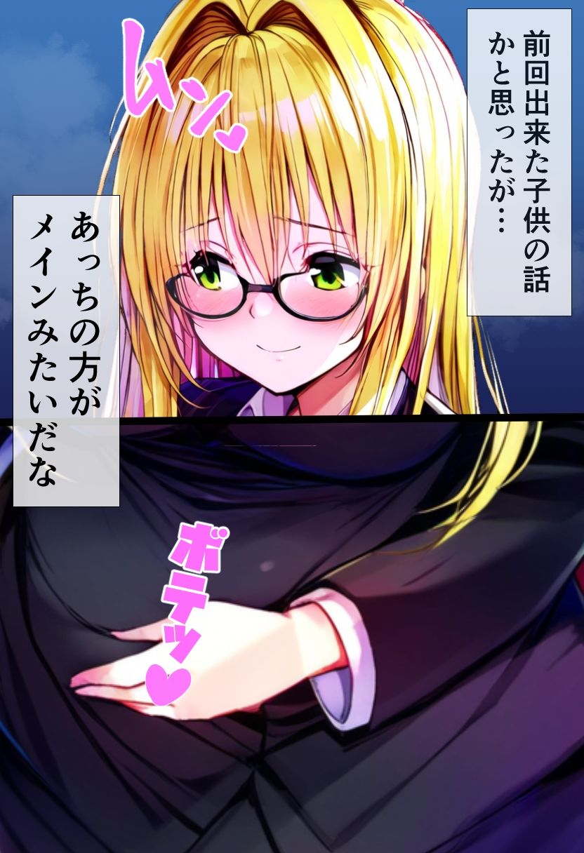 サンプル画像3:幻惑星人に蹂躙される彩南〇校 全員中出し2(ワカル) [d_498064]