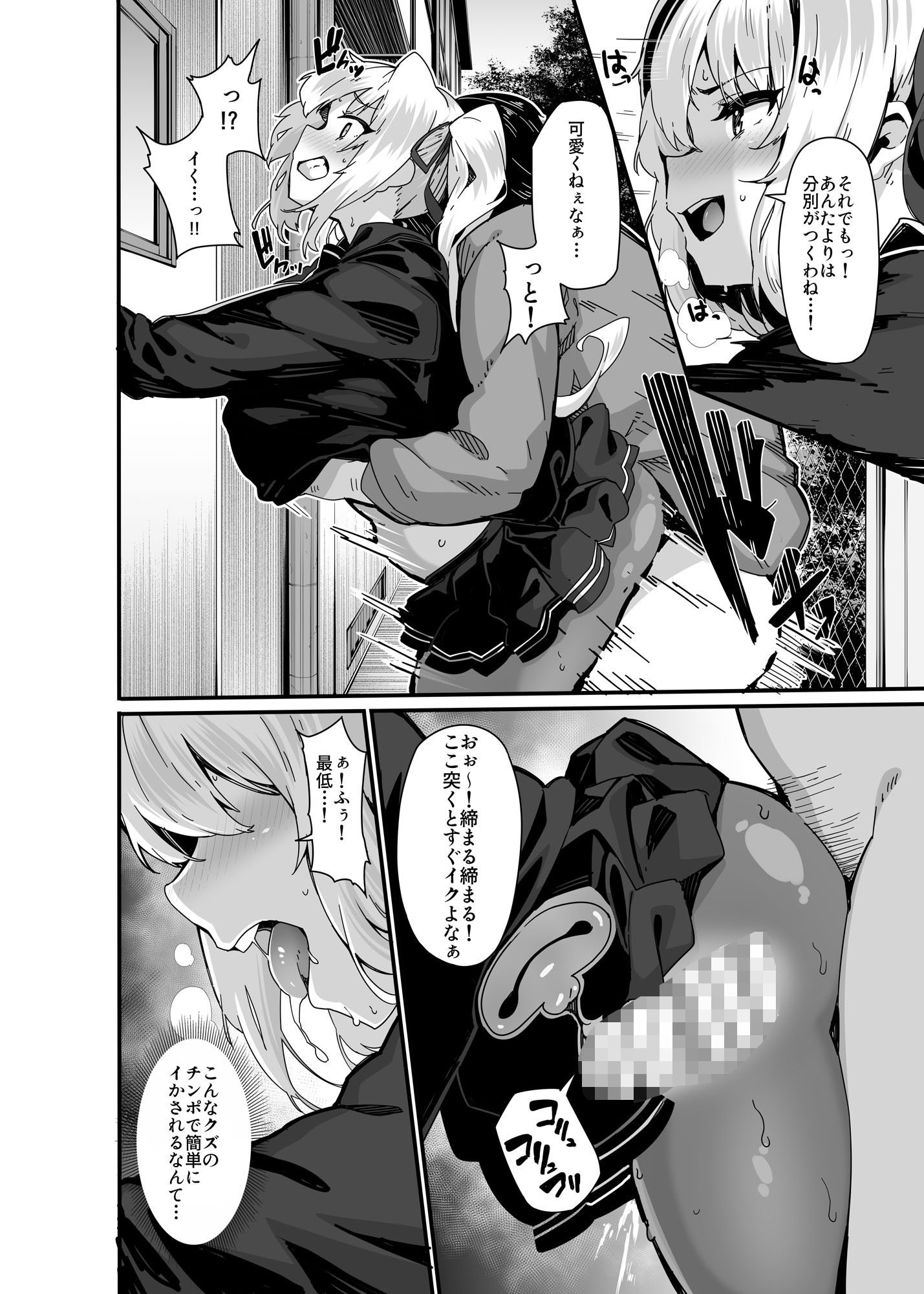 サンプル画像3:白山華凜のシドウ制度1(LAMINARIA) [d_498089]