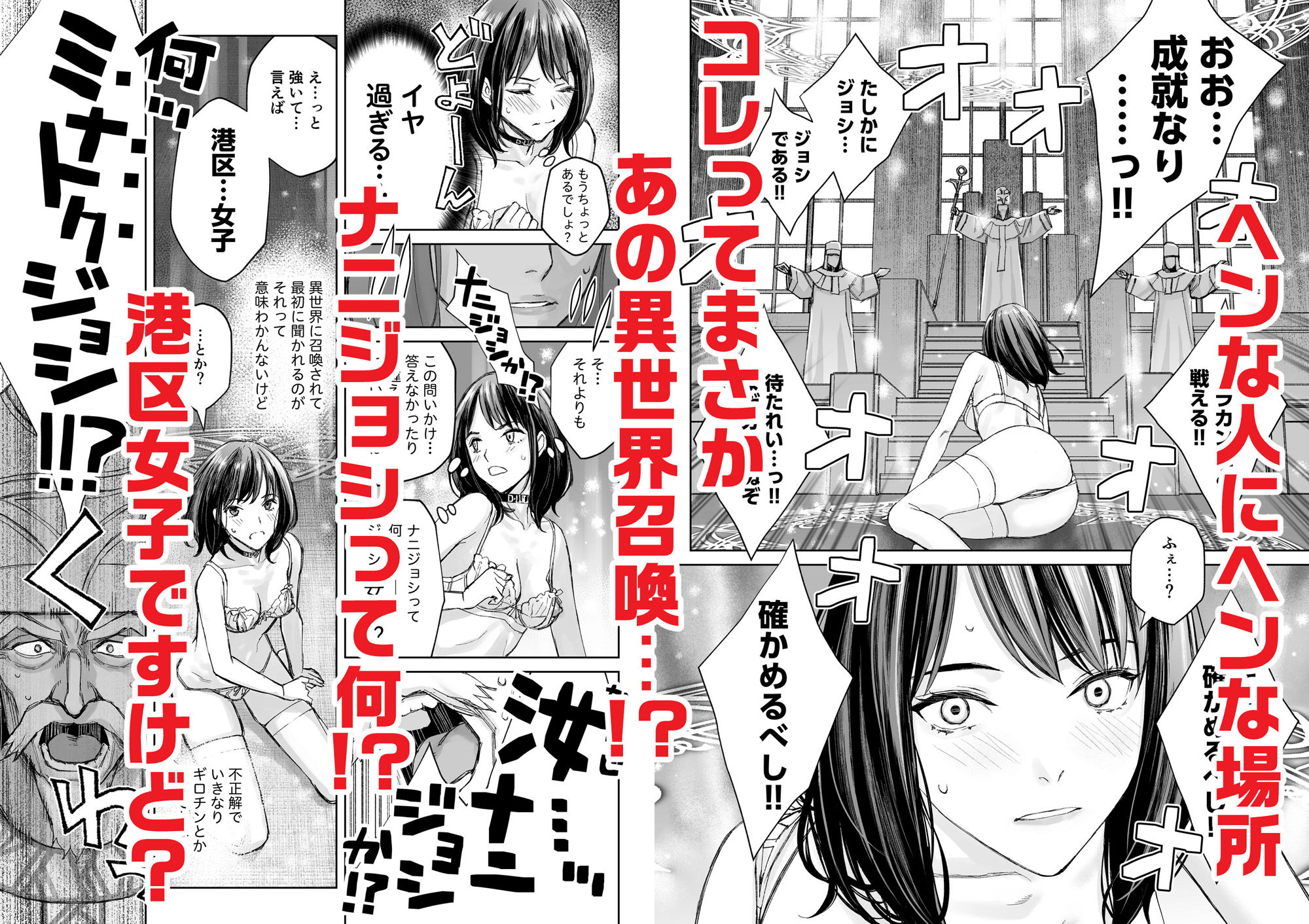 サンプル画像3:港区女子 最音寺京佳の華麗なる日常（仮）(Family Affair) [d_498121]