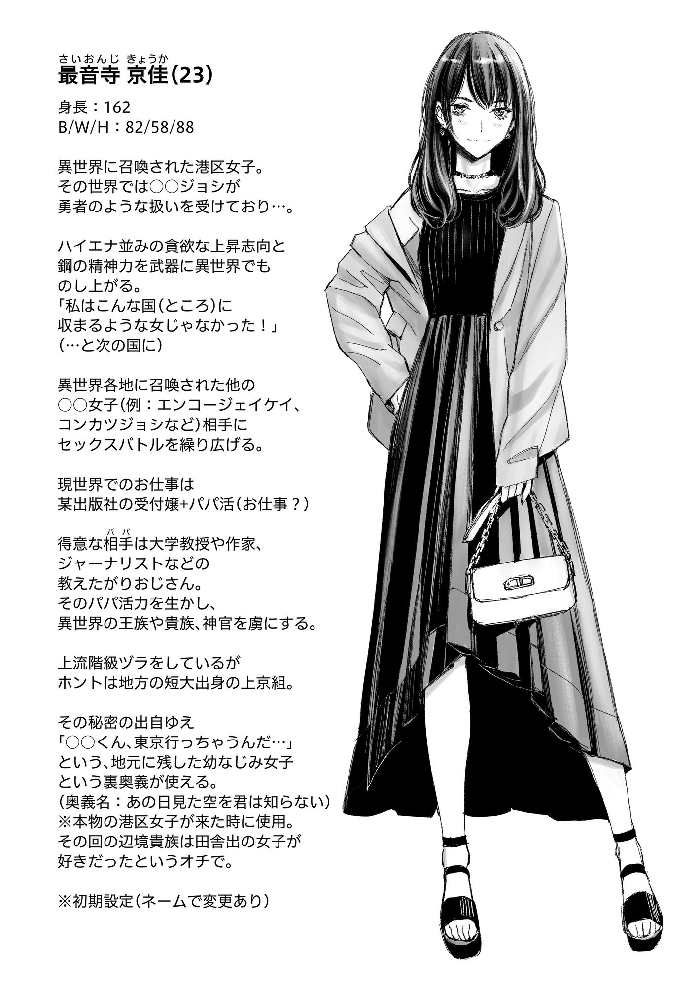 サンプル画像4:港区女子 最音寺京佳の華麗なる日常（仮）(Family Affair) [d_498121]